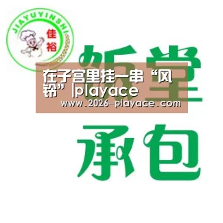 PA真人