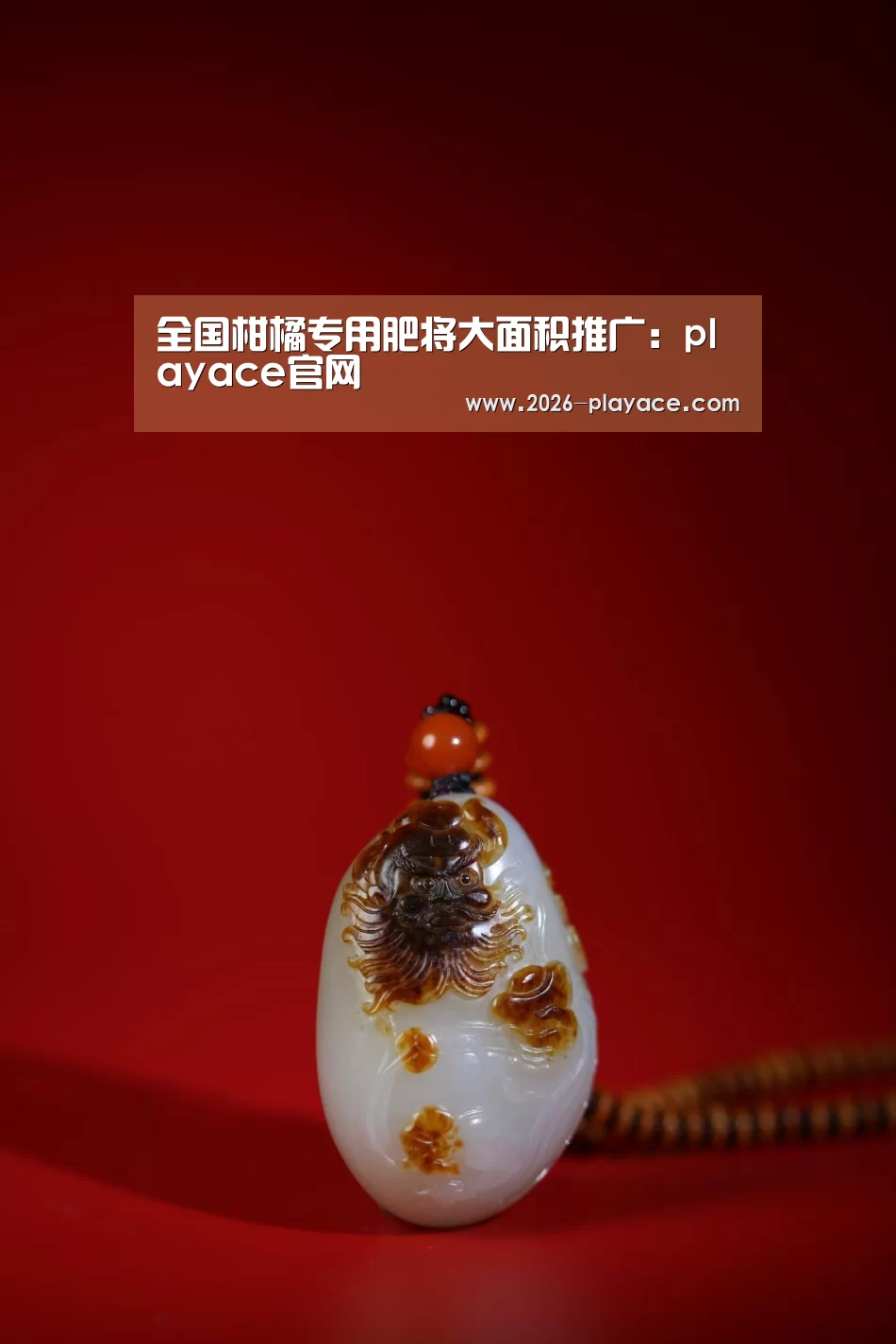 全国柑橘专用肥将大面积推广:playace官网(图1) PA真人