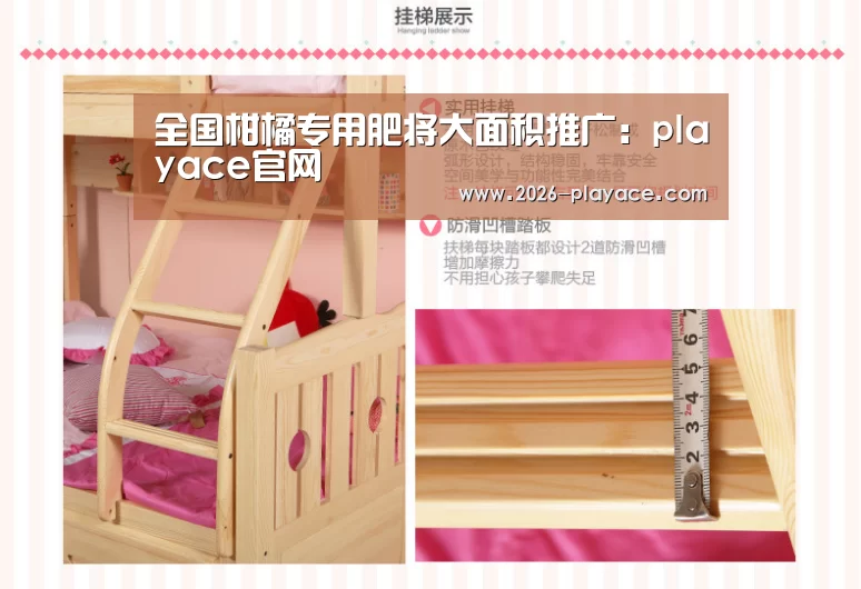 全国柑橘专用肥将大面积推广:playace官网(图2) 全国柑橘专用肥将大面积推广:playace官网(图2)